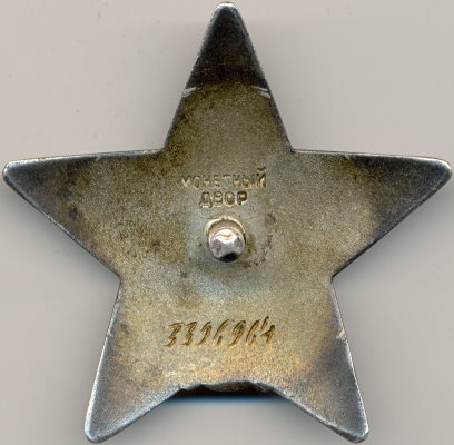 КЗ № 3396964 реверс.jpg