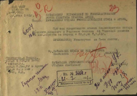 БКЗ_1585_Испания_ОБД мемориал пробивка о смерти 2.JPG