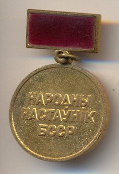 народный учитель.jpg