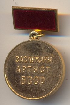 артист.jpg