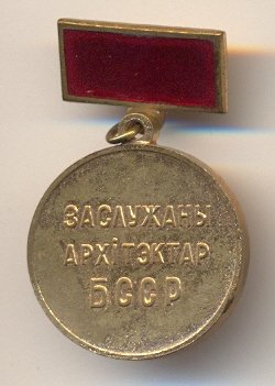 архитектор.jpg