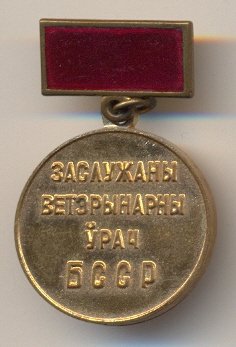 ветеринарный врач.jpg