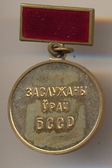 врач.jpg