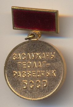 геолог-разведчик.jpg