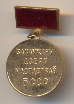деятель искусств.jpg