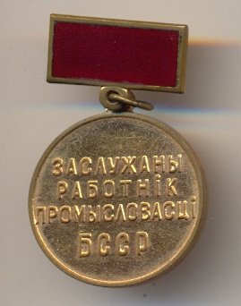 работник промышленности1.jpg