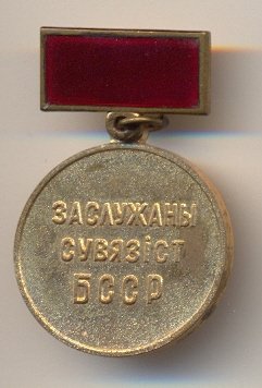 связист.jpg