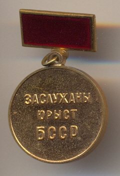 юрист.jpg