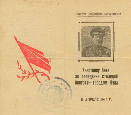 Благодарность за Вену 1_1.jpg