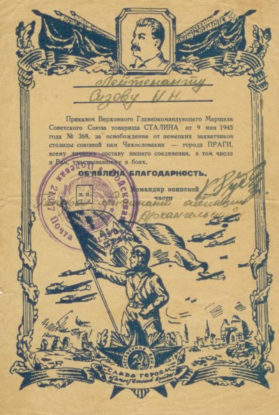Благодарность за Прагу_1.jpg
