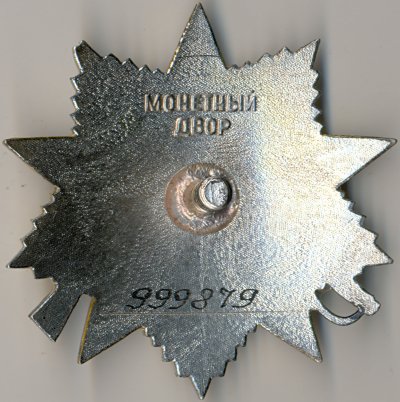 ОВ-2ст. № 999879 реверс.jpg