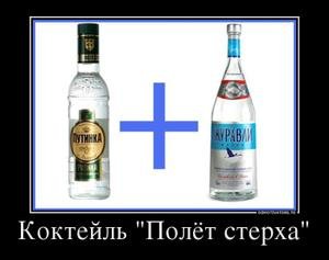 79136224_koktejl-polyot-sterha_thumbnail.jpg