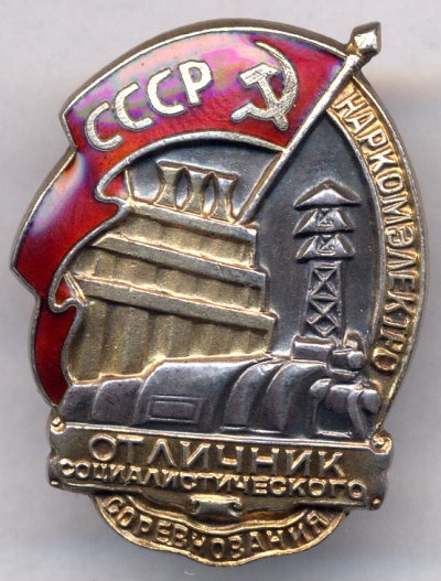 наркомэлектро-а.jpg