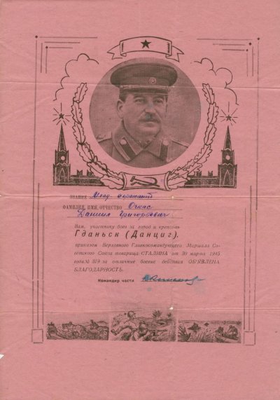 №319 от 30 марта 1945(2)_1.jpg