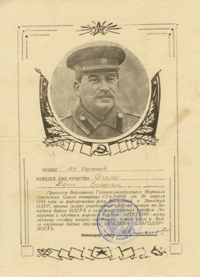 №344 от 26 апреля 1945(2)_1.jpg