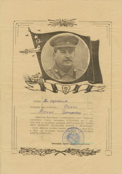 №354 от 01 мая 1945(3)_1.jpg