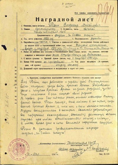 розин.jpg