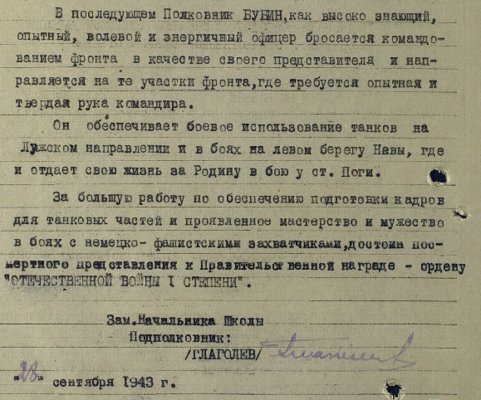 наградной.jpg