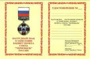 черн-книга почета4.jpg