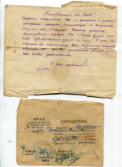 lisov520.jpg