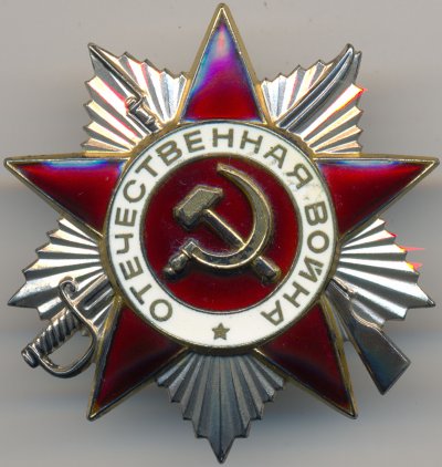 ОВ-2ст. № 1478010 аверс.jpg