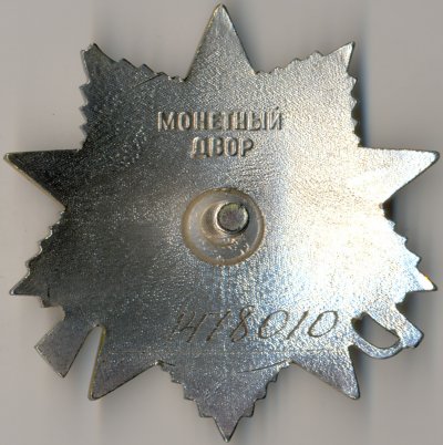 ОВ-2ст. № 1478010 реверс.jpg