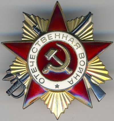 ОВ-1ст. № 1409779 аверс.jpg