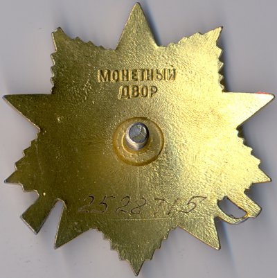 ОВ-1ст. № 2528715 реверс.jpg