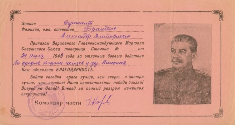 №001 от 24 июля 1943-2_1.jpg