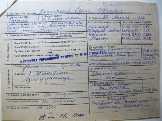 Визирякин Ефим Иванович 13.JPG
