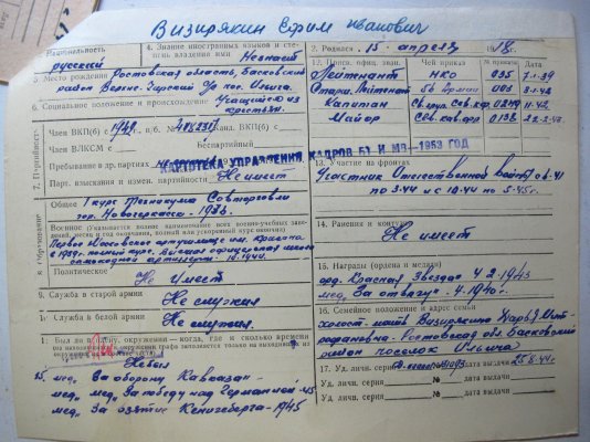 Визирякин Ефим Иванович 17.JPG