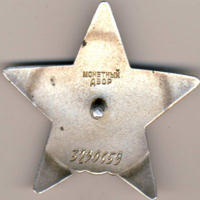 КЗ № 3290659. 2.JPG
