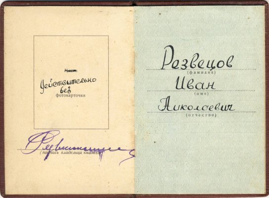 КЗ № 3290659. 3.JPG