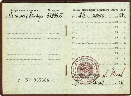 КЗ № 3290659. 4.JPG