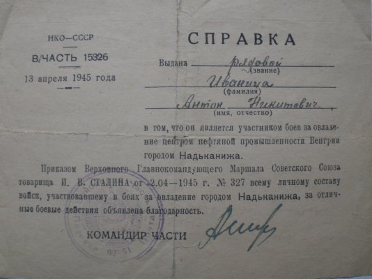 Благодарности ВГК 015.jpg