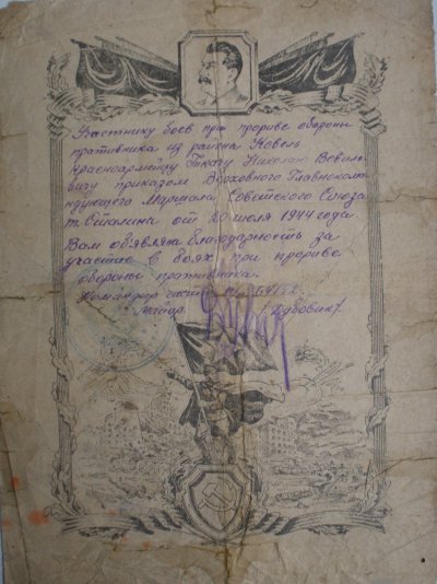 Благодарности ВГК 017.jpg