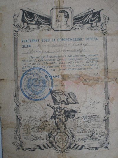 Благодарности ВГК 018.jpg