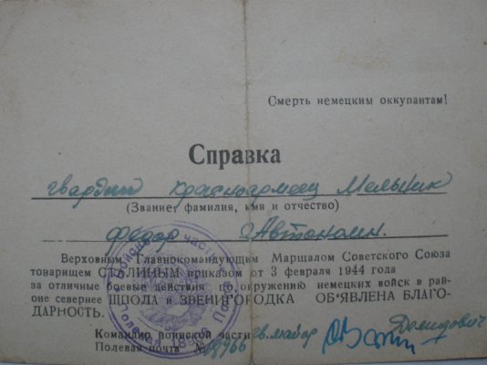 Благодарности ВГК 019.jpg