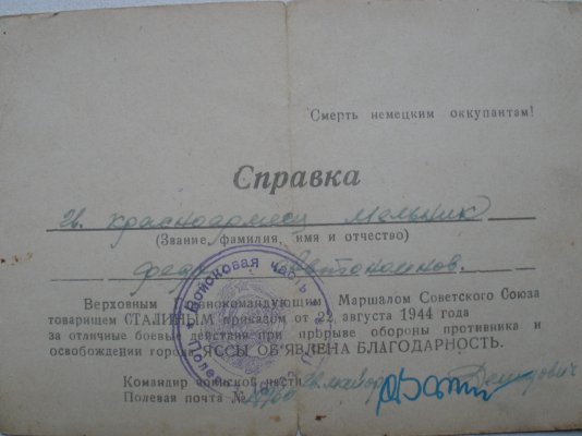 Благодарности ВГК 020.jpg