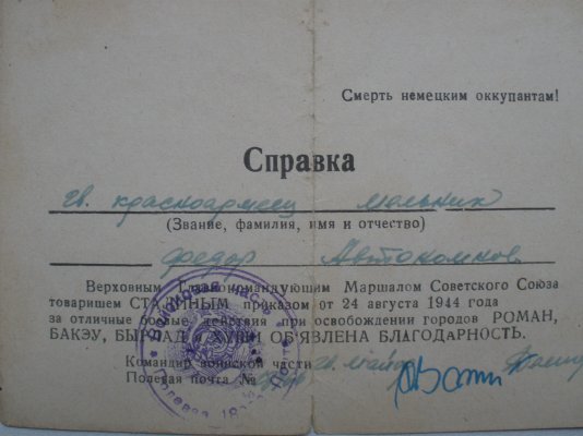 Благодарности ВГК 021.jpg