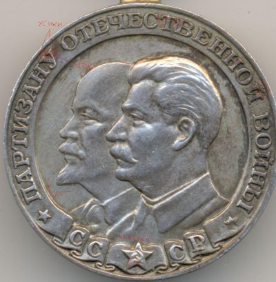 партизан 3- а третий тип вод зн.jpg