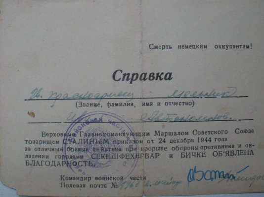 Благодарности ВГК 022.jpg