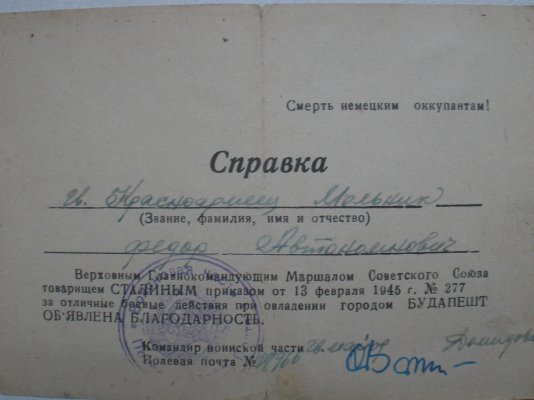 Благодарности ВГК 023.jpg