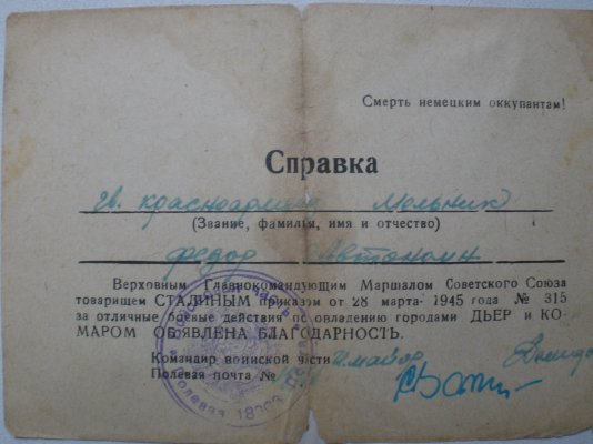 Благодарности ВГК 024.jpg