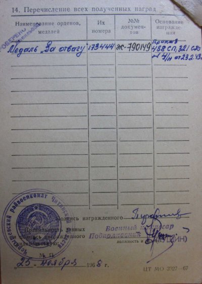 Пирожников--ук.jpg