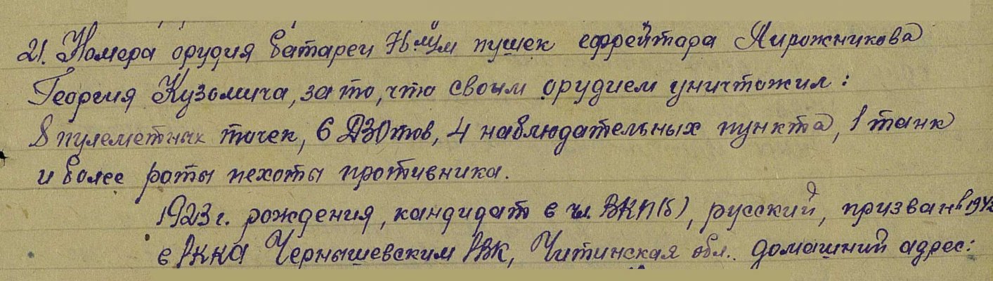 Пирожников-НЛ.jpg