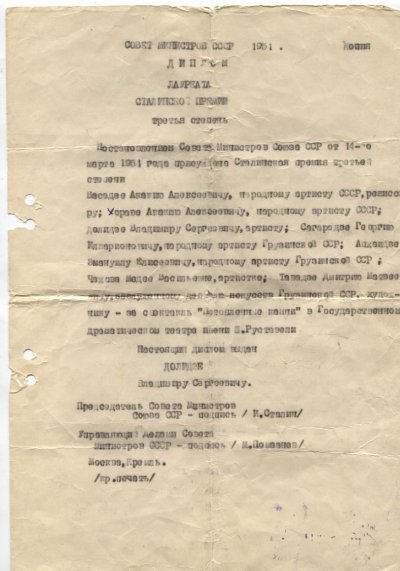 Долидзе-н1.jpg