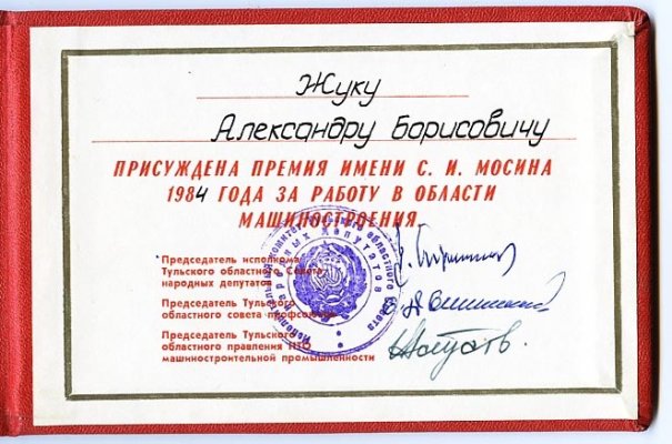 мосин 2.jpg