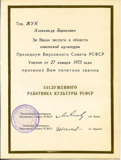 ЗСК 2.jpg