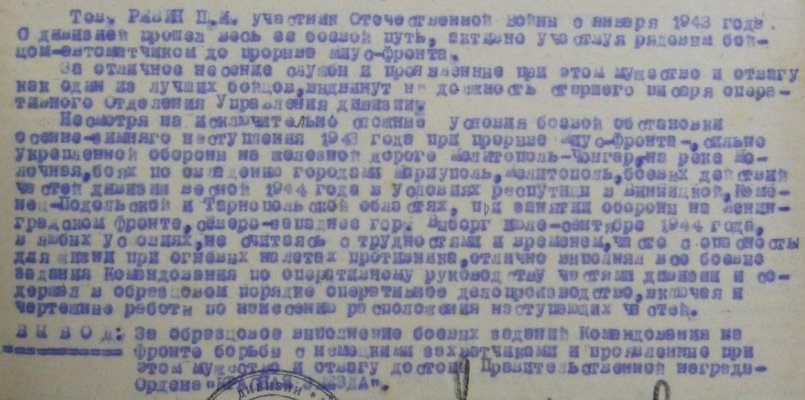 Copy of Ревин_Петр_Иванович3_(4)_.JPG